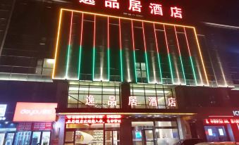 Nantong Yipinju Hotel (Suxitong Industrial Park Branch)