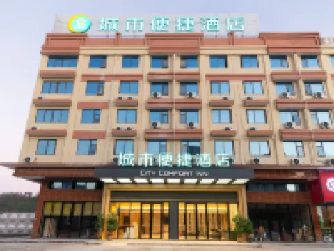 City Comfort Inn Hotel Wuzhou Wangfu Hotel a Cangwu