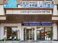 銀座精宿酒店(濟南濼源大街泉城廣場寬厚裏店) 鄰近黑虎泉的酒店