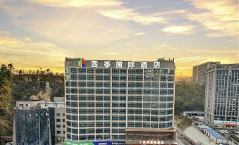 Four Seasons International Hotel (Shiyan Beijing Middle Road University Town)