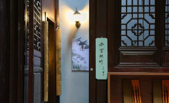 April Day·Huiman Homestay (Huangshan Tunxi Old Street Scenic Area)