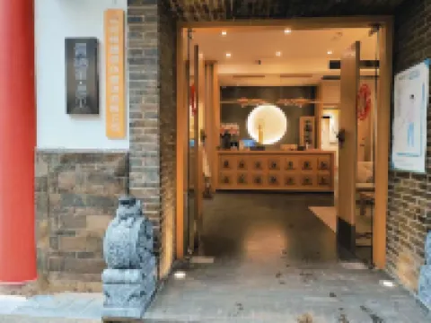 โรงแรมจี จอยฟูล มีท (ภูมิภาคการค้าศูนย์กลางเมือง จินหม่า บีจี ฟาง)