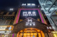 M酒店（貴陽花溪公園店）