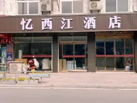 Shiquan Yixijiang Hotel (Shiquan Ancient Street)