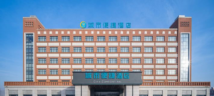 City Comfort Inn Hotel (Hotan Yudou Guoji Dabazha) Отели в г. Хотан