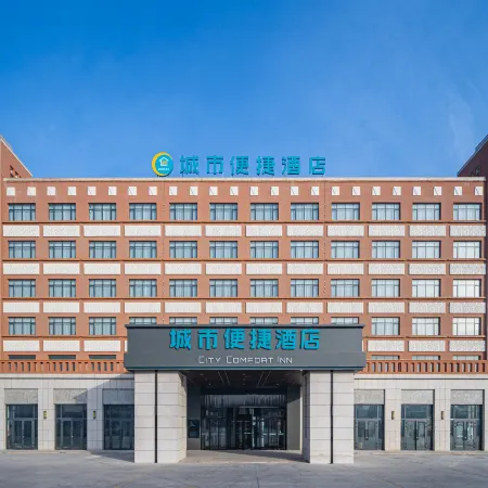 City Comfort Inn Hotel (Hotan Yudou Guoji Dabazha)