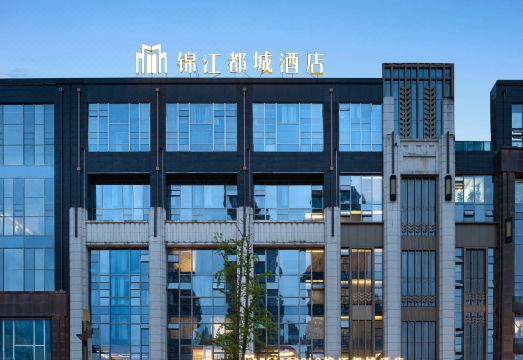 贵阳云岩区未来方舟锦江都城酒店外景图