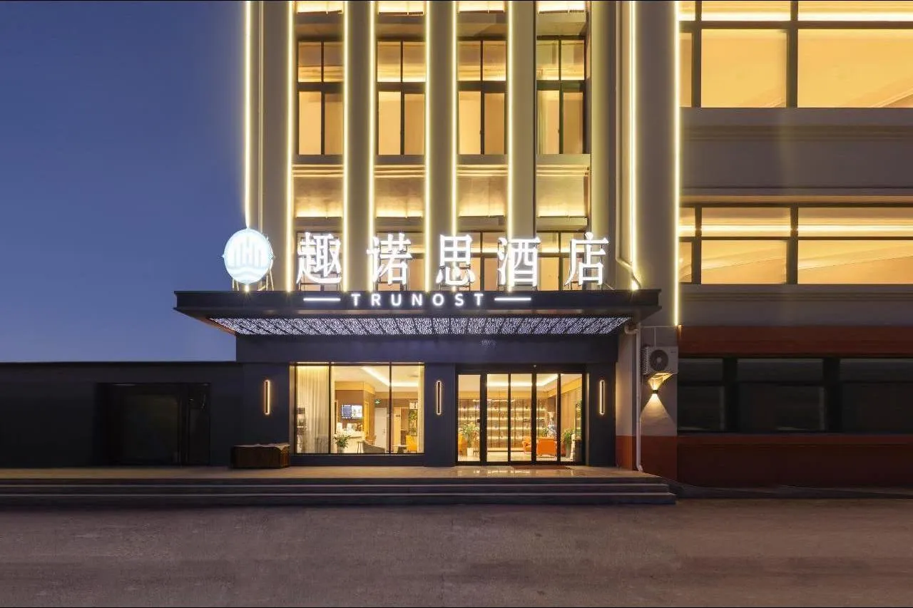 Qunos Hotel (Qingdao Jiaodong International Airport)