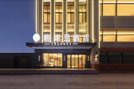 Qunos Hotel (Qingdao Jiaodong International Airport) Отели в г. Цзяочжоу