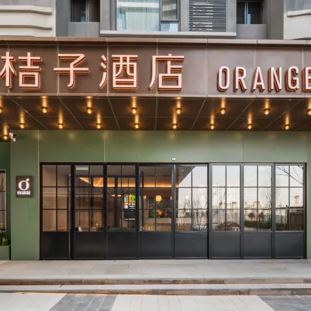Orange Hotel (Xi'an Xianyang International Airport yishu )