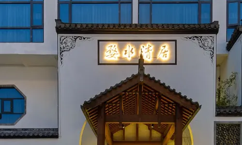 Wuyuan Wushui Qingju