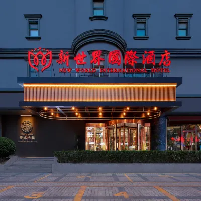 新世界國際酒店（天津極地海洋公園濱海站店） 鄰近天津極地海洋公園的酒店