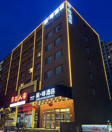 James Joyce Coffetel (Jining Railway Station) Отели рядом со станцией Jining Railway Station