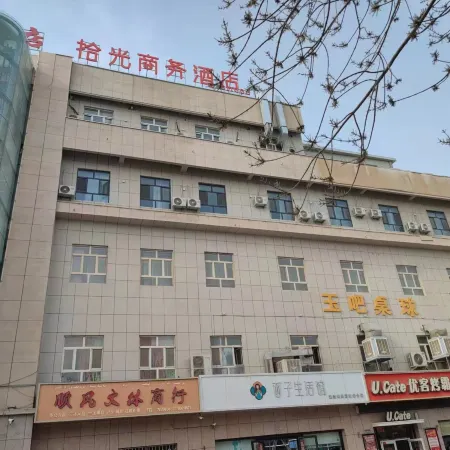 Qimo Shiguang Business Hotel