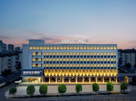 Manju Anyun Hotel Отели рядом с достопримечательностью «Yangzhou Expo Park»