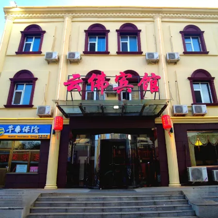 Yunfo Hotel (Datong Yungang Town)