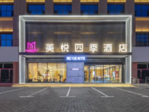 Meiyue · Four Seasons Hotel (Hengzhujie Branch, Jiuyuan District) Hotels in Baotou