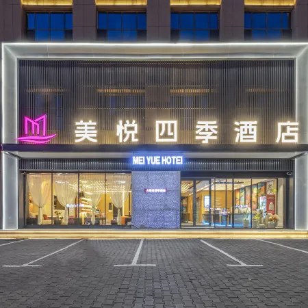 Meiyue · Four Seasons Hotel (Hengzhujie Branch, Jiuyuan District)