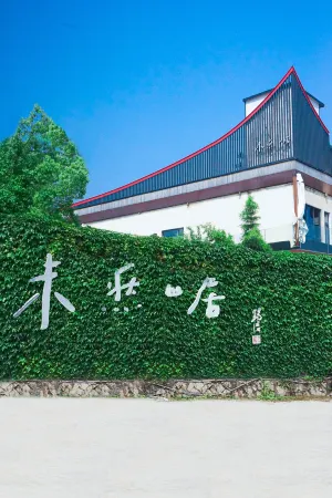 Quanzhou Weiran Mountain Residence Отели рядом с достопримечательностью «Huaxiang Alley»