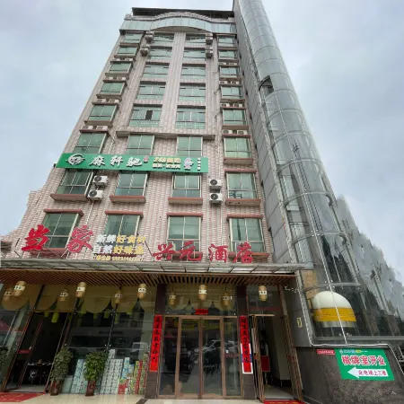 Xingyuan Hotel