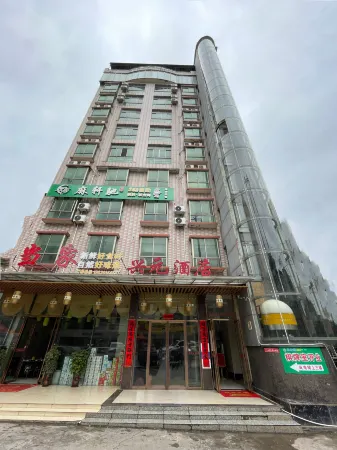 Xingyuan Hotel
