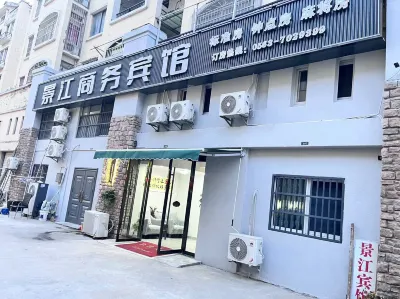 景江商務賓館 世紀華聯超市附近的飯店
