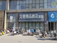 Aide Boutique Hotel Bozhou