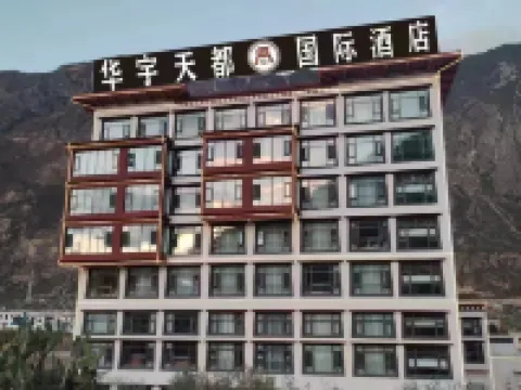 Zhayuan Dream Hotel Hotels in Zayu