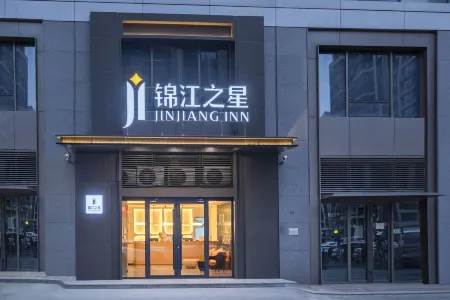 Jinjiang Inn (Jinan China Resources Land Plaza CBD) Отели рядом с достопримечательностью «Shandong University of Political Science and Law»