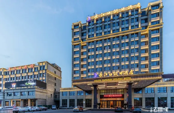 太倉長江口假日酒店（瀏河古鎮店）