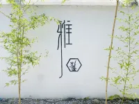 Ruiyou · Homecoming Soup House Homestay (Huangguoshu Branch)