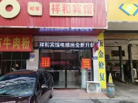 Changsha County Xianghe Hotel - Posadas