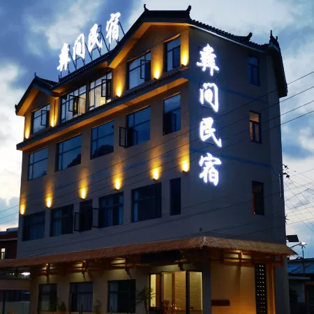 Yi-style Homestay