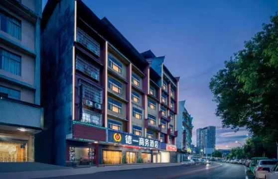 德一商務酒店（道州商業步行街店）