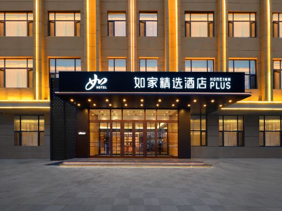Homeinn Plus Hotel (Daxing'anling Jiagedaqi District)