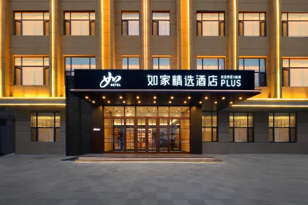 Homeinn Plus Hotel (Daxing'anling Jiagedaqi District) Отели рядом с достопримечательностью «Jagdaqi Railway Park»