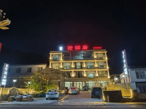 滄瀾居民宿酒店 鄰近康定情歌(木格措)景區的酒店