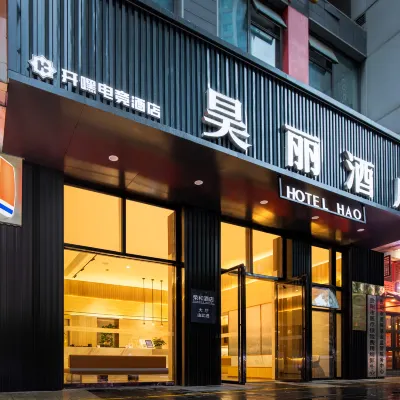 昊麗酒店（貴陽國際會議展覽中心店） 鄰近羊关的酒店