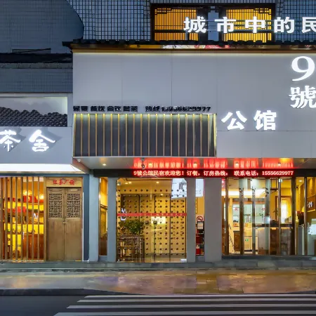 No.9 Mansion Guesthouse