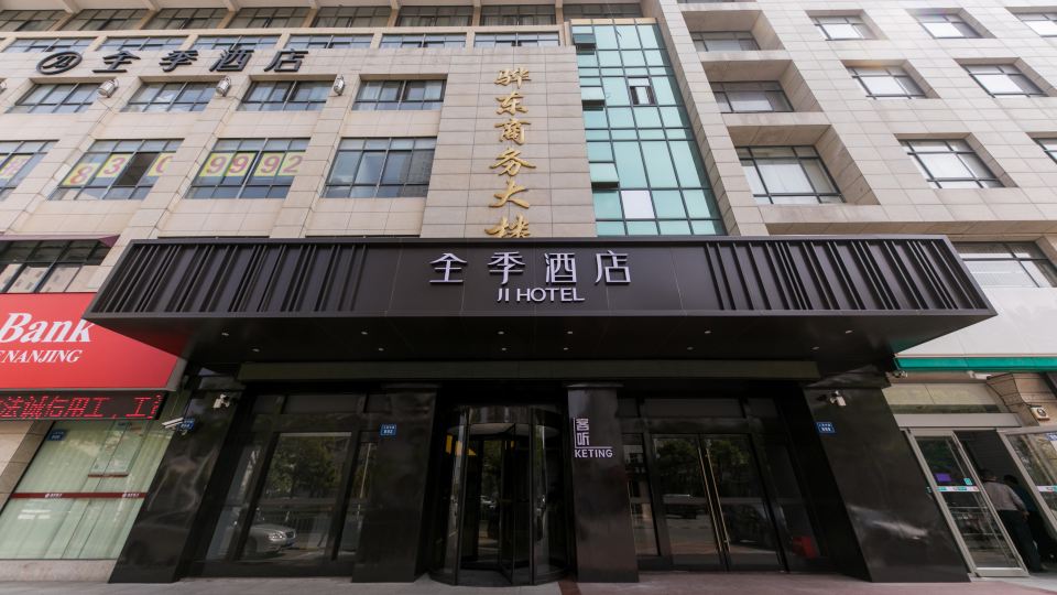 JI Hotel (Qidong Renmin Middle Road)