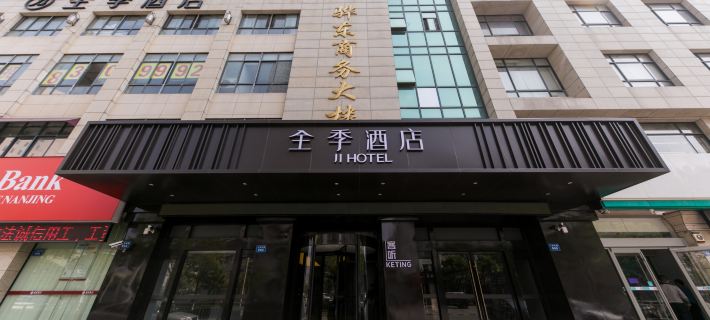 JI Hotel (Qidong Renmin Middle Road) Hotel a Qidong