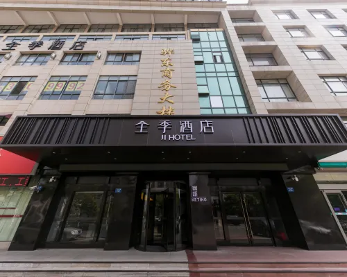 全季飯店（啟東人民中路店） 啟東住宿飯店