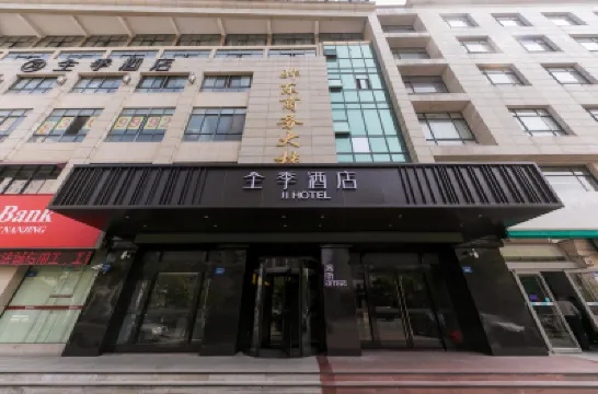 JI Hotel (Qidong Renmin Middle Road) Hotels in Qidong