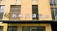 Xining Bolintai Hotel (Chengdong District Railway Station)