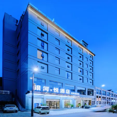 yinheyuejiudian
