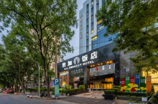 A.C. Art Museum Hotel Отели рядом с достопримечательностью «Sanlitun»