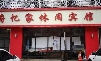 Baiquan Huafu Yijia Leisure Hotel - Housity