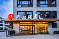 Shankee Hotel (Shaoxing Xinchangxian Xinchangdadao) Hotels near Xinchangbei Railway Station