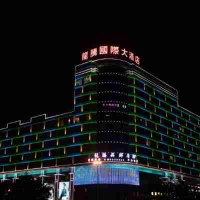 榆林龍騰國際大酒店(夫子廟步行街店) Hotel Exterior