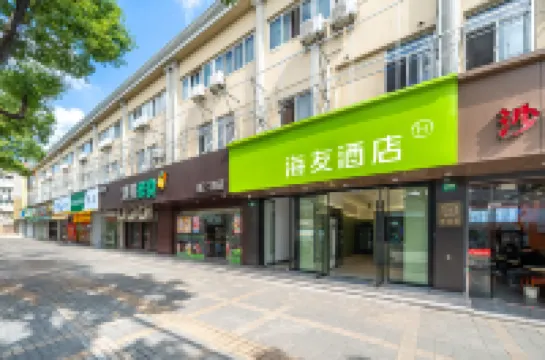 Hi Innホテル（上海長江南路地下鉄駅） 上海ガラス博物館周辺のホテル